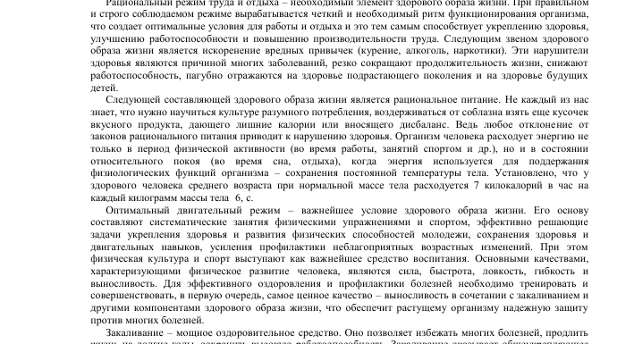 Украинская спортивная медицина развивается