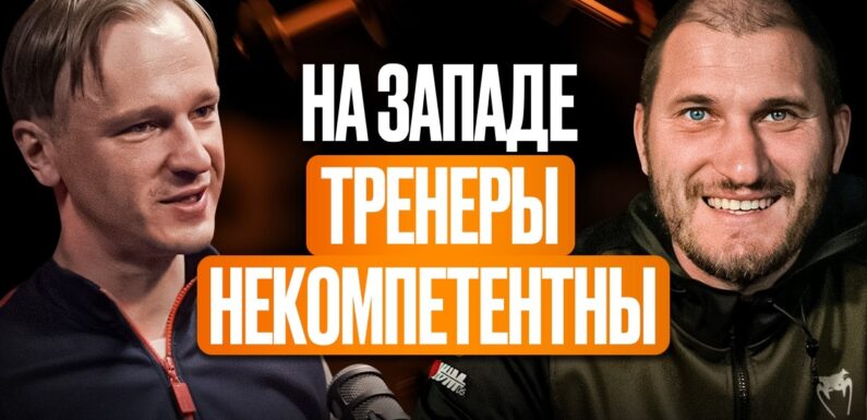 Украинские тренеры делятся опытом